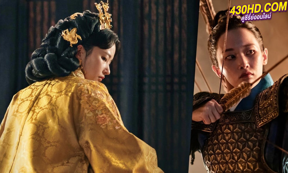 ดูซีรี่ย์ Queen Woo ราชินีอู กู้บัลลังก์ (2024) พาร์ท 1-2 ซับไทย (8 ตอนจบ)