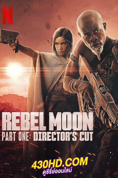 ดูหนัง Rebel Moon Part One: Director’s Cut พากย์ไทย (2024) HD