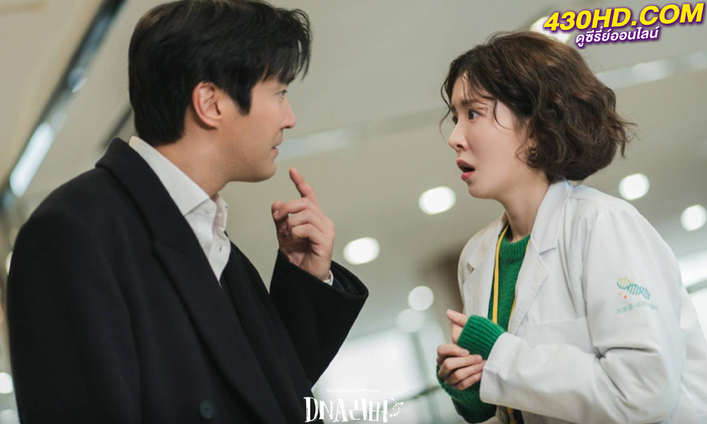 ดูซีรี่ย์ DNA Lover (2024) รักนี้ DNA กำหนด EP.1-16 (จบ) 