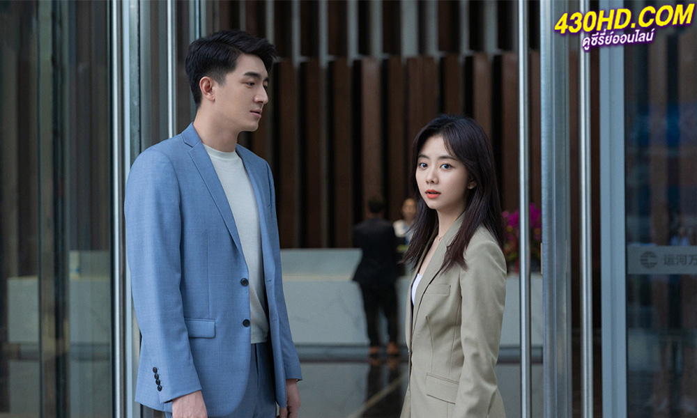 ดูซีรี่ย์ ขอโทษที ฉันไม่ใช่เลขาคุณแล้ว (2022) Master Of My Own พากย์ไทย EP.1-32 (จบ) 