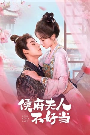 ดูซีรี่ย์ Hard Noble Lady เป็นท่านหญิงแท้จริงแสนลำบาก (2024) EP.1-30 Season 1