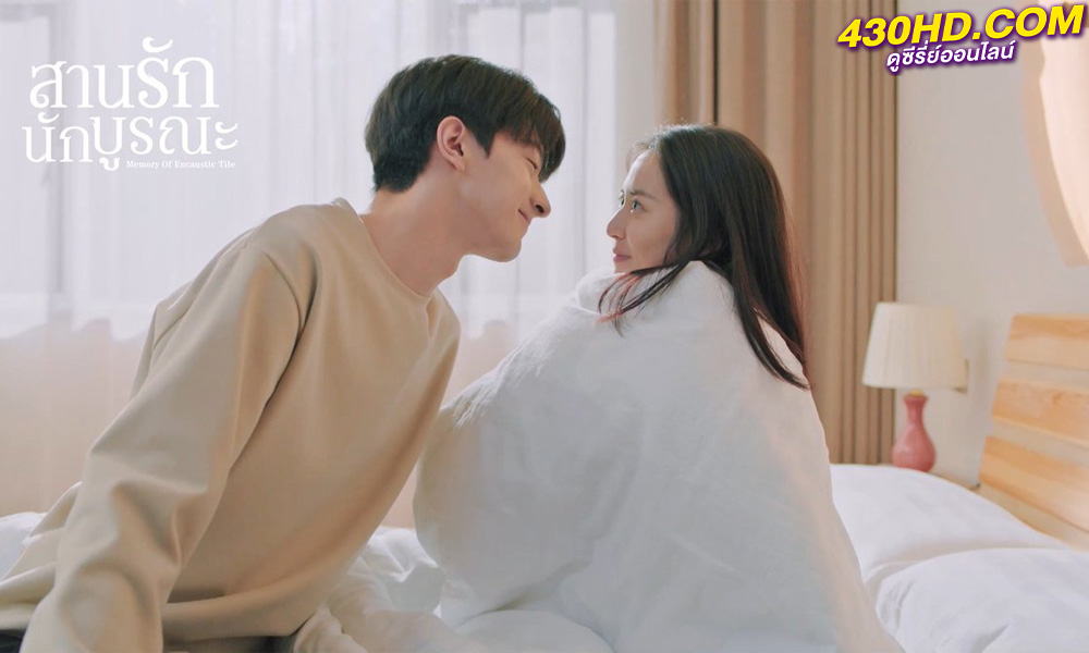 ดูซีรี่ย์ สานรักนักบูรณะ Memory of Encaustic Tile (2022) พากย์ไทย EP.1-34 จบ