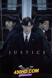 ดูซีรี่ย์ Justice พากย์ไทย (2019) EP.1-32 ตอนจบ