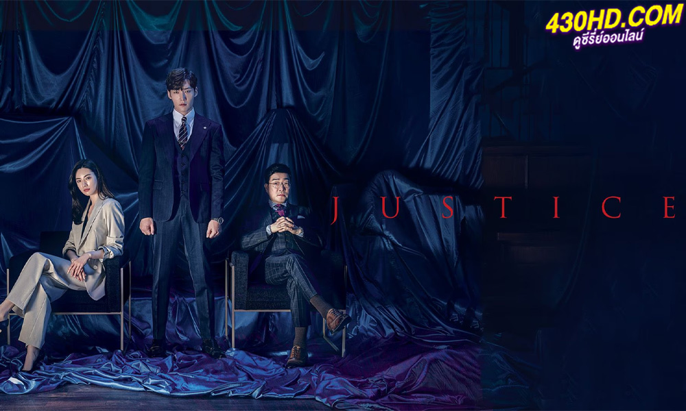 ดูซีรี่ย์ Justice พากย์ไทย (2019) EP.1-32 ตอนจบ