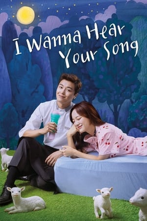 ดูซีรี่ย์ อยากฟังเพลงนั้นของเธอ (พากย์ไทย) I Wanna Hear Your Song EP.1-32 (จบ) Season 1