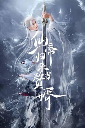 ดูซีรี่ย์ กลับชาติมาหารัก From God to Husband (2024) EP.1-24 Season 1