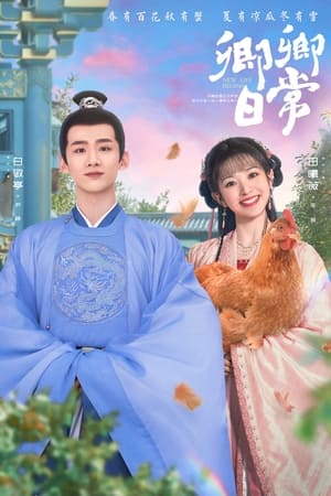 ดูซีรี่ย์ New Life Begins ป่วนรักวิวาห์ว้าวุ่น พากย์ไทย (2022) EP.1-40 จบ Season 1