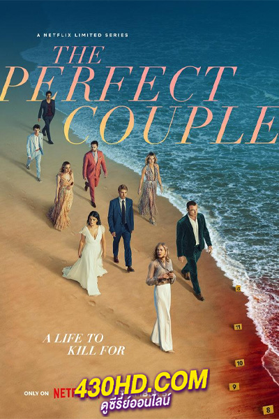 ดูซีรี่ย์ The Perfect Couple (2024) กิ่งทองใบหยก พากย์ไทย EP.1- 6 (จบ)