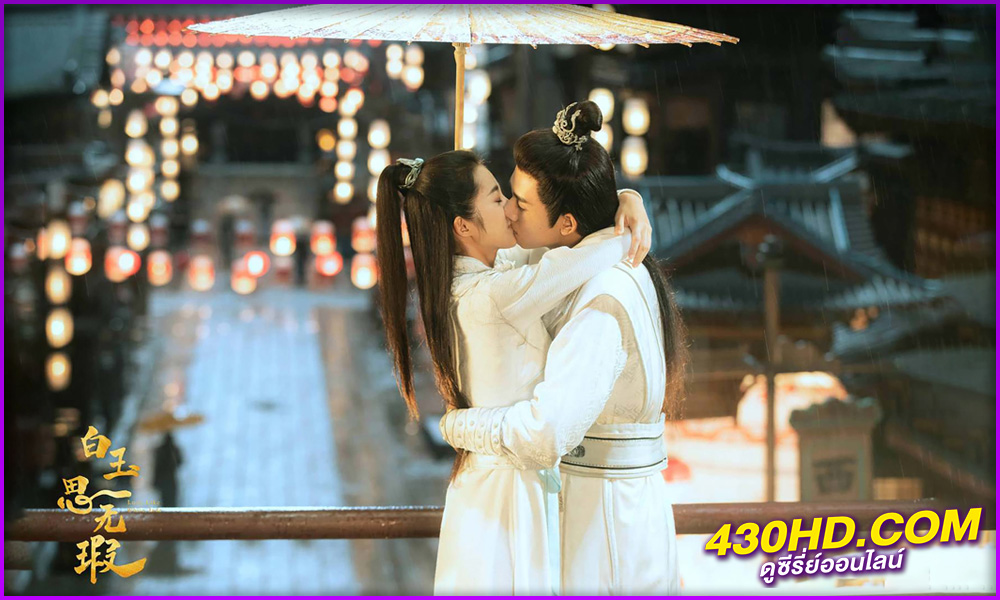 ดูซีรี่ย์ Love Like White Jade เล่ห์รักร้าย คุณชายหยกขาว (2021) พากย์ไทย EP.1-32 (จบ)