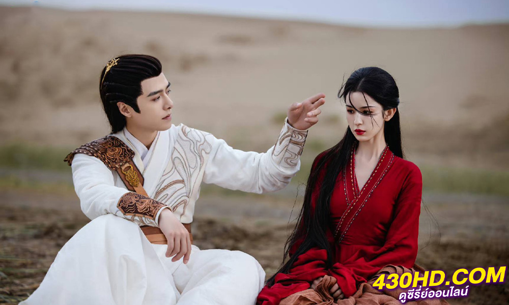 ดูซีรี่ย์ Love In The Desert (2024) รำพันรักวายุทะเลทราย ซับไทย EP.1-26 (จบ)