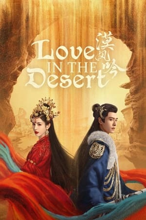 ดูซีรี่ย์ Love In The Desert (2024) รำพันรักวายุทะเลทราย ซับไทย EP.1-26 (จบ) Season 1