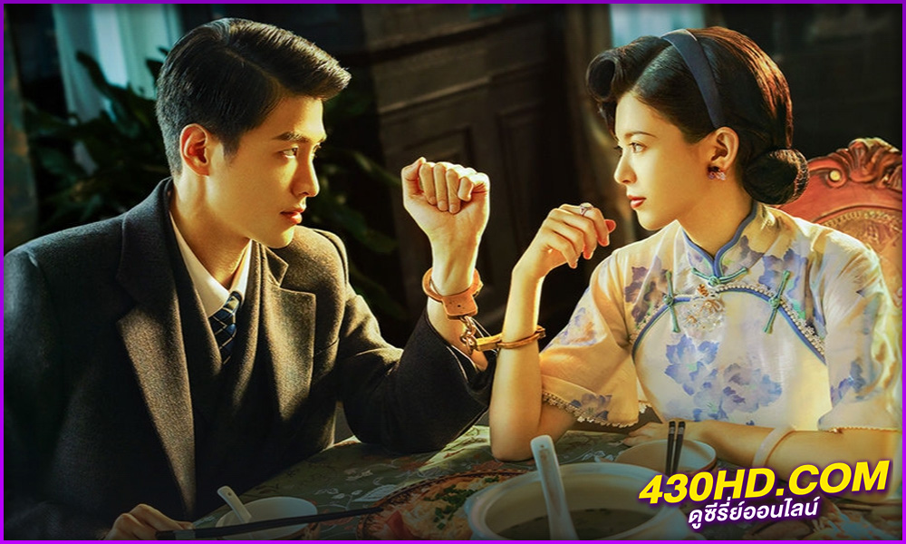 ดูซีรี่ย์ รักต้องห้าม No One but You (2024) ซับไทย-พากย์ไทย EP.1-30 (จบ)