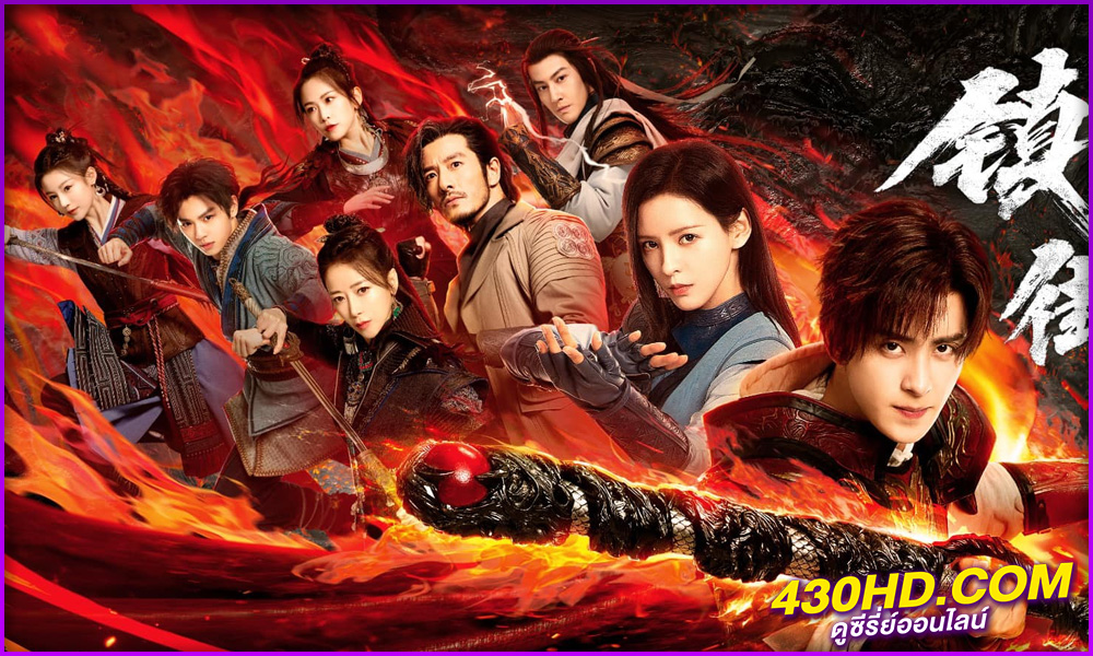 ดูซีรี่ย์ Hero is Back (2024) โซลสตรีท: ไฟที่ลุกโซน ซับไทย EP.1-24 (จบ)