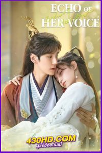 ดูซีรี่ย์ คีตาพานพบ (2024) Echo of Her Voice พากย์ไทย-ซับไทย EP.1-24 (จบ)