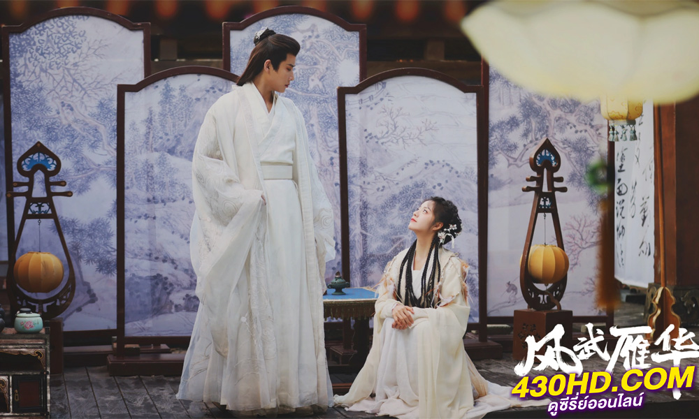ดูซีรี่ย์ Dual Love (2024) ยุทธจักรรักนิรันดร์ EP.1-23 (จบ) ซับไทย