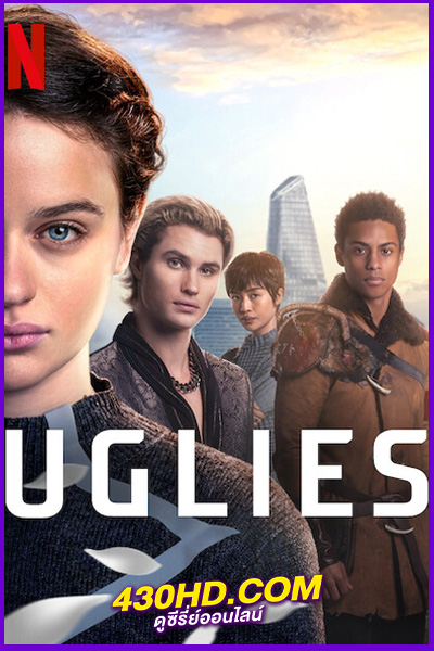 ดูหนัง อั๊กลี่ Uglies (2024) พากย์ไทย-Netflix