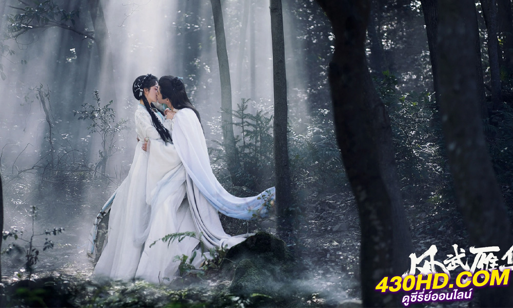 ดูซีรี่ย์ Dual Love (2024) ยุทธจักรรักนิรันดร์ EP.1-23 (จบ) ซับไทย