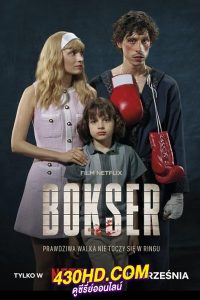 ดูหนัง Boxer นักชกสังเวียนดิบ (2024) พากย์ไทย HD