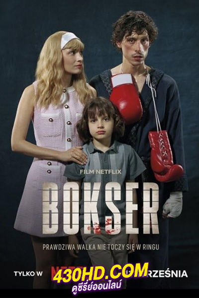 ดูหนัง Boxer นักชกสังเวียนดิบ (2024) พากย์ไทย HD