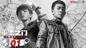 Be Reborn Season 1 EP 1