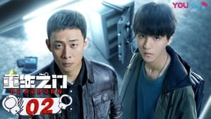 Be Reborn Season 1 EP 2