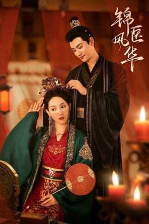 ดูซีรี่ย์ The Resilient Dr. Ling (2024) หมอหญิงยอดดวงใจ EP.1-27 (จบ) ซับไทย Season 1