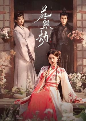 ดูซีรี่ย์ Fate of Beauty (2024) บุปผาซ่อนแค้น ซับไทย EP.1-24 (จบ) Season 1