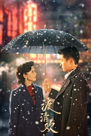 ดูซีรี่ย์ รักต้องห้าม No One but You (2024) ซับไทย-พากย์ไทย EP.1-30 (จบ) Season 1