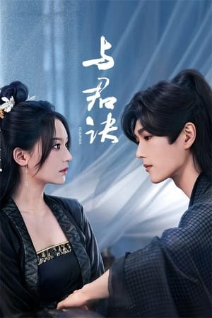ดูซีรี่ย์จีน ลวงรักหยาดพิรุณ Double Life (2024) พากย์ไทย EP.1-27 (จบ) Season 1