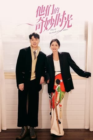 ดูซีรี่ย์ อุบัติรักข้ามเมตาเวิร์ส Their Wonderful Time (2024) ซับไทย EP.1-26 (จบ) Season 1