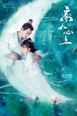 ดูซีรี่ย์ The Sleepless Princess (พากย์ไทย) คำสาปนิทราอลวน EP.1-35 (จบ) Season 1
