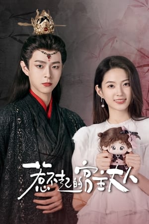 ดูซีรี่ย์ Love Beyond the Gaming World เกมรักชุลมุน (2024) ซับไทย EP.1-13 (จบ) Season 1