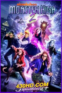 ดูหนัง Monster High ภาค 2 (2023) พากย์ไทย Netflix