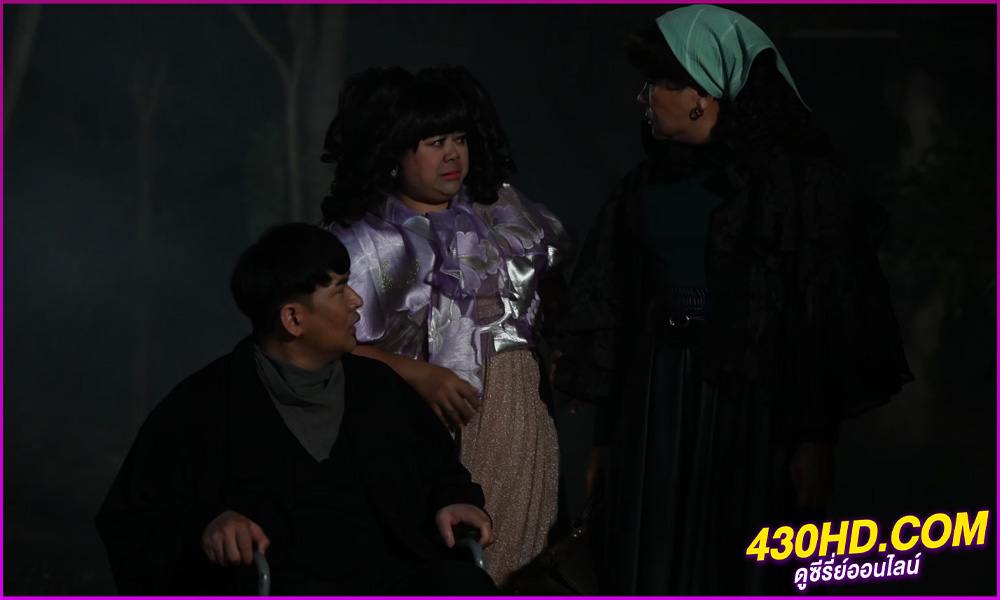 ดูหนัง หอแต๋วแตกแหกสัปะหยด The Finale Oh My Ghost: The Finale (2024) เต็มเรื่อง
