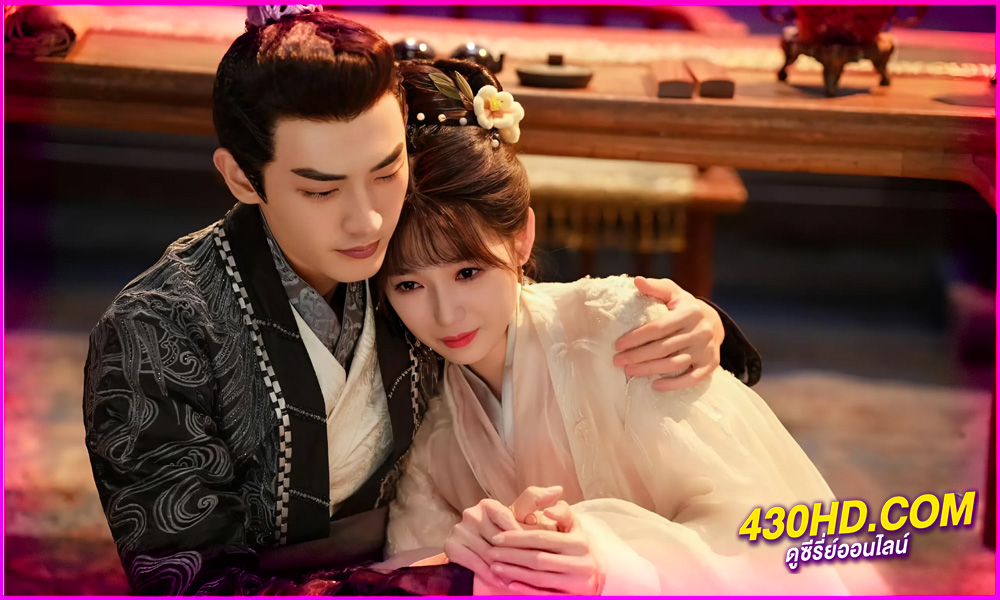 ดูซีรี่ย์ ท่านแม่ทัพอย่าขัดใจข้า General Order ซับไทย (2024) EP1.-24 จบ