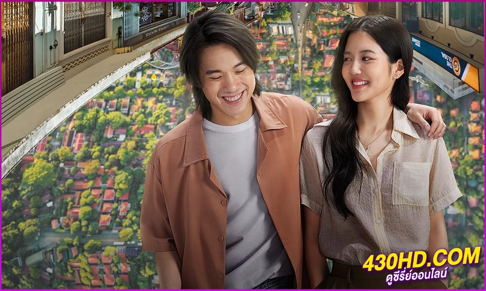 ดูหนัง รักวนลูป Love Stuck (2024) เต็มเรื่อง Netflix