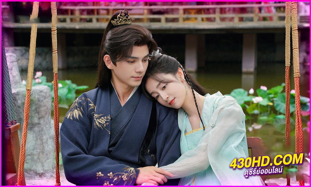 ดูซีรี่ย์ Ancient Workplace, Love Handbook ฝากรักนายหญิง (2024) ซับไทย EP.1-30 (จบ)