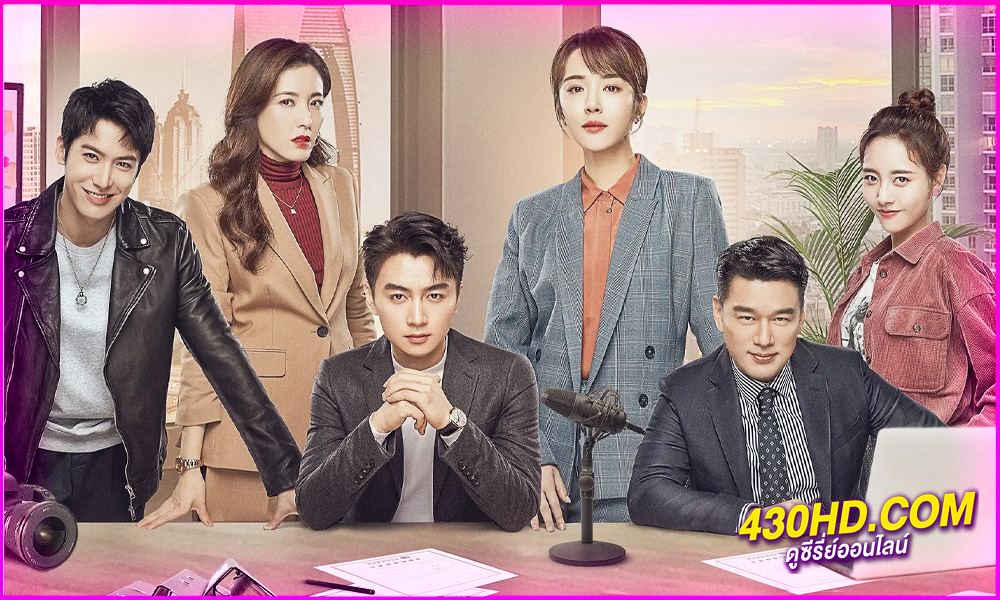 ดูซีรี่ย์ Simmer Down (พากย์ไทย) EP.1-40 จบ (2022)
