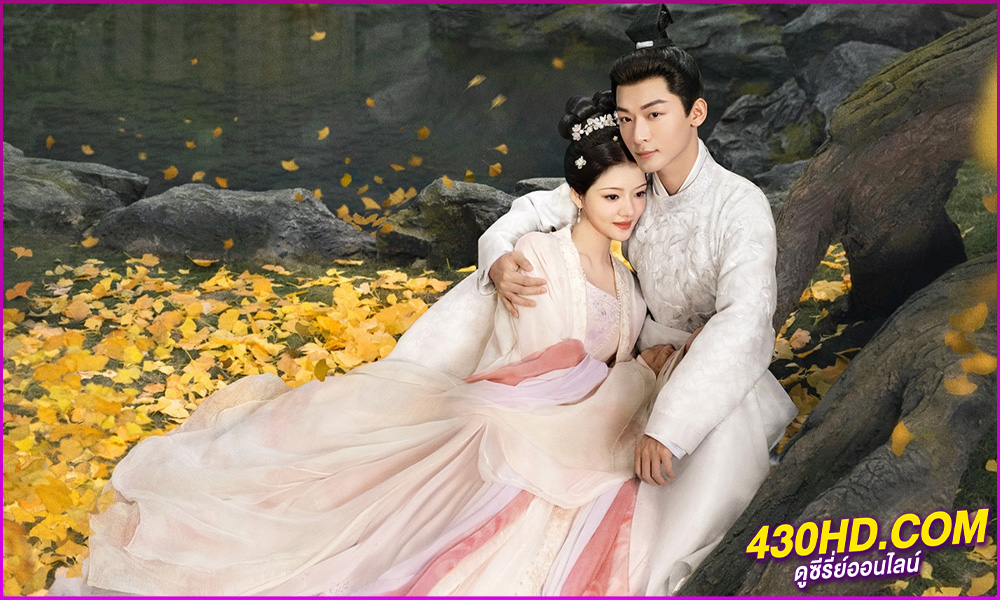 ดูซีรี่ย์ The Rise of Ning (2024) สองดวงใจเคียงรัก ซับไทย EP.1-40 (จบ)