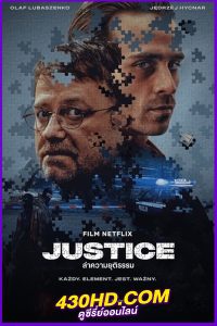 ดูหนัง ล่าความยุติธรรม Justice (2024) ซับไทย เต็มเรื่อง