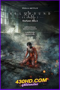 ดูซีรี่ย์ Hellbound ทัณฑ์นรก (2024) ซีซั่น 1- 2 พากย์ไทยครบทุกตอน