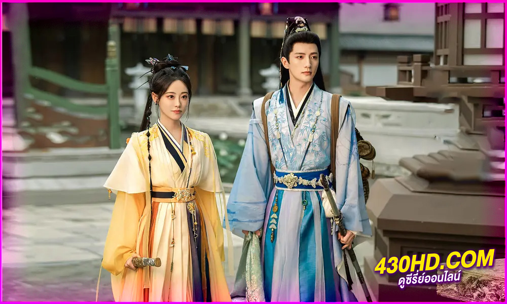 ดูซีรี่ย์ ดารารักนิรันดร์ (2024) Love Game in Eastern Fantasy ซับไทย EP.1-32 จบ