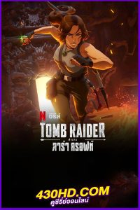 ดูซีรี่ย์ Tomb Raider: ตำนานลาร่า ครอฟท์ (2024) พากย์ไทย 8 ตอนจบ
