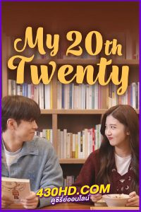ดูซีรี่ย์ My 20th Twenty (2023) คำสาปหัวใจวัยยี่สิบ พากย์ไทย EP.1-12 (จบ)