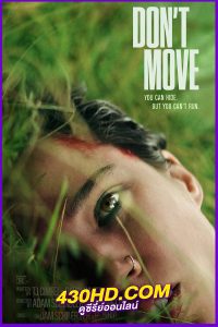 ดูหนัง Don’t Move อย่าขยับ (2024) พากย์ไทย HD
