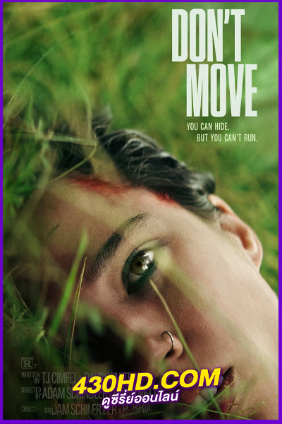 ดูหนัง Don’t Move อย่าขยับ (2024) พากย์ไทย HD