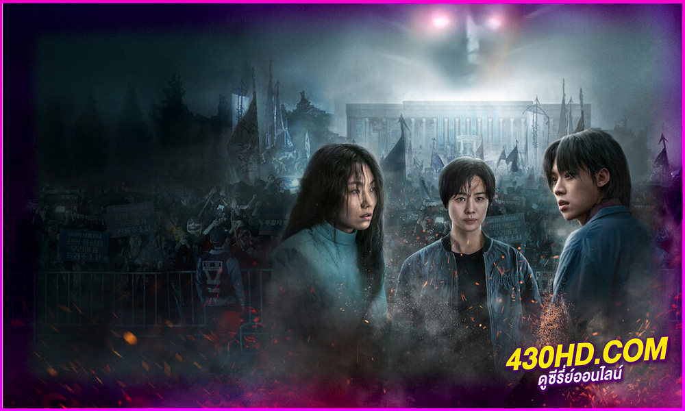 ดูซีรี่ย์ Hellbound ทัณฑ์นรก (2024) ซีซั่น 1- 2 พากย์ไทยครบทุกตอน