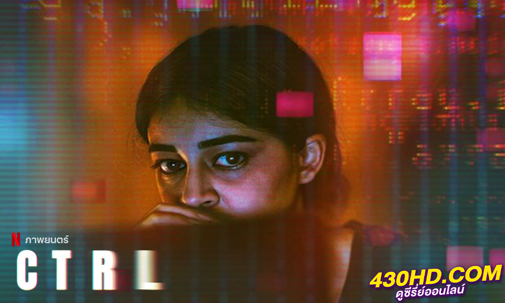 ดูหนัง CTRL (2024) เต็มเรื่อง-พากย์ไทย 