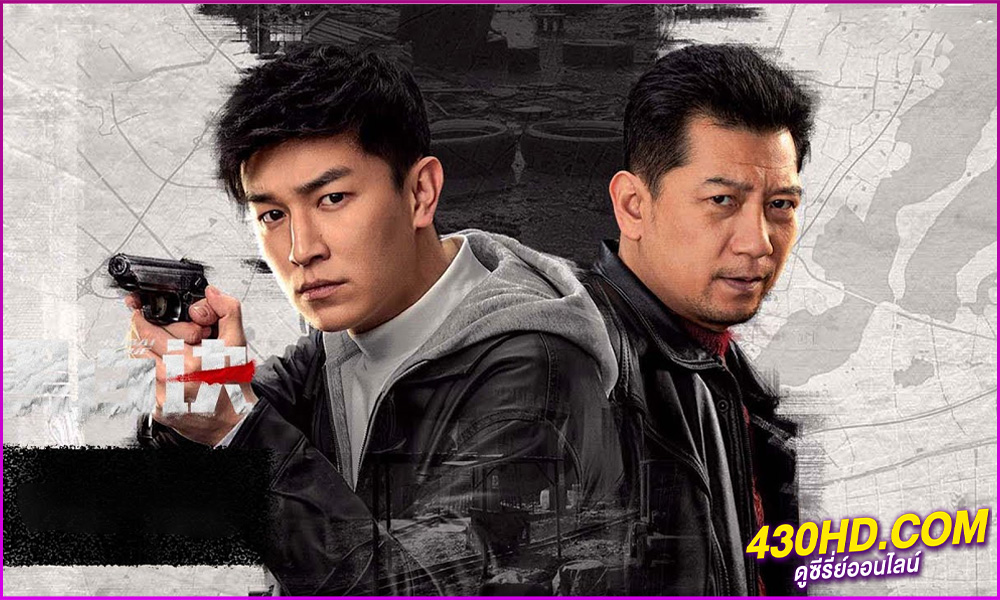ดูซีรี่ย์ Duel of Shadows พิพากษ์แห่งเงา (2024) ซับไทย EP.1-24 (จบ) 