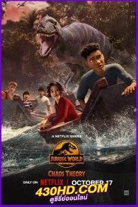 ดูซีรี่ย์ Jurassic World: Chaos Theory (2024) จูราสสิค เวิลด์ ทฤษฎีความอลวน (พากย์ไทย)
